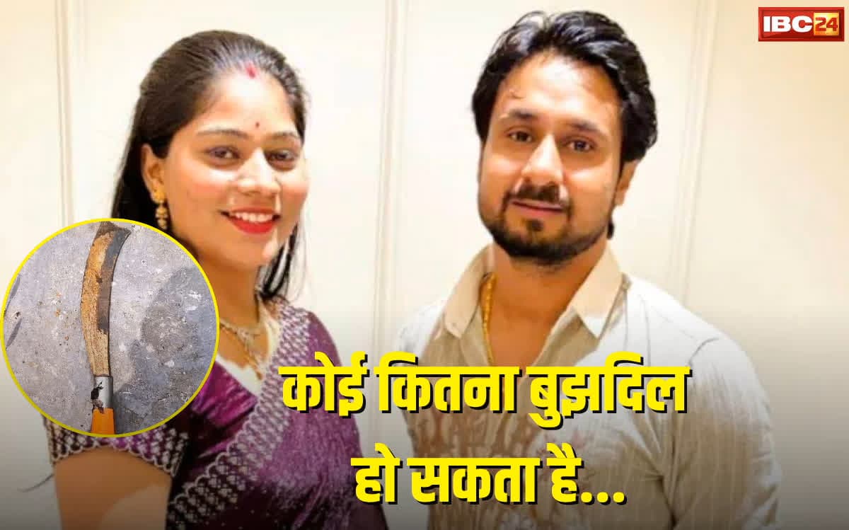Indore Raja Raghuvanshi News: न कपड़ा, न कागज… राजा रघुवंशी की हत्या के बाद ‘दाओ’ को साफ करने का तरीका, जिसने पुलिस को भी हिलाकर रख दिया…