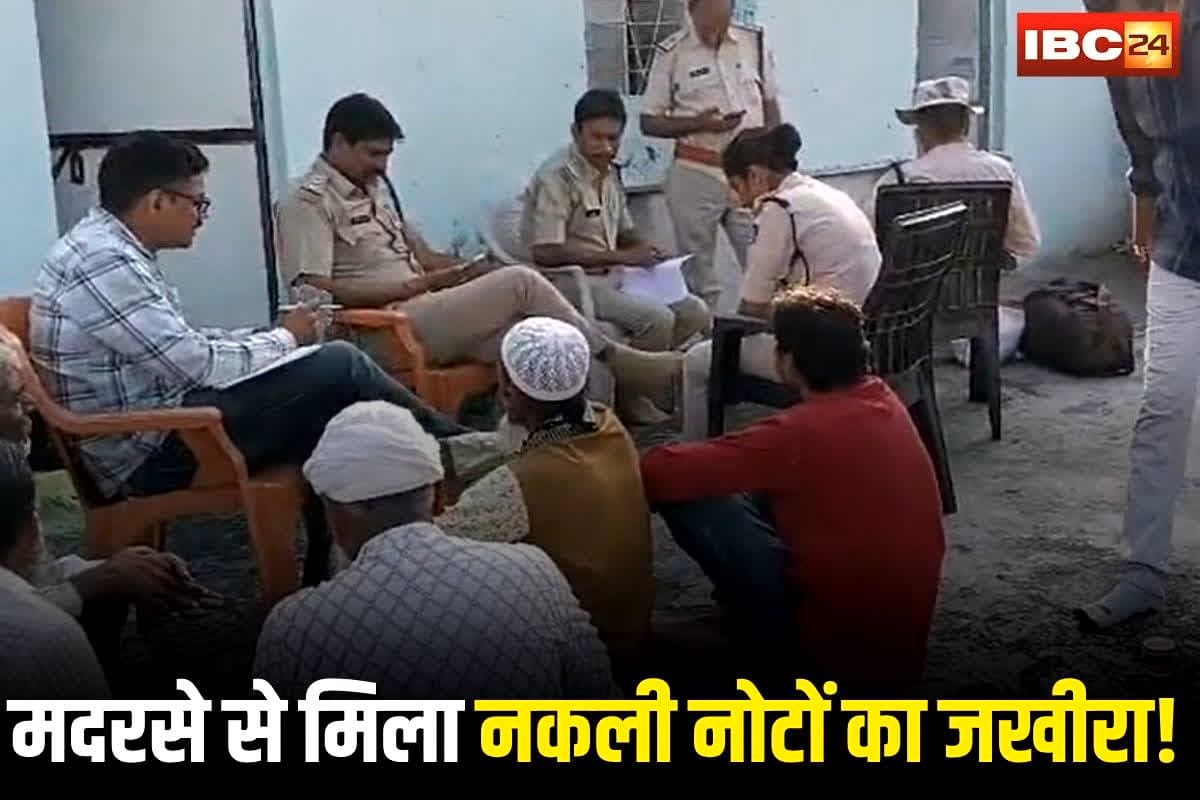 Khandwa News: मदरसे से मिला नकली नोटों का जखीरा! मस्जिद के इमाम के कमरे से लाखों रुपए के नोट बरामद, जांच में जुटी पुलिस