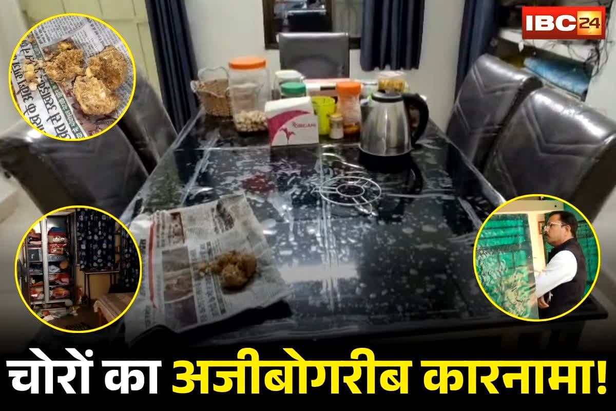 Khargone Crime News: सरकारी बंगलों में चोरों का अजीबोगरीब कारनामा! आधी रात तहसीलदार के घर आए चोर, फिर बैठकर कर करने लगा ये काम, हरकत देख पुलिस भी हैरान