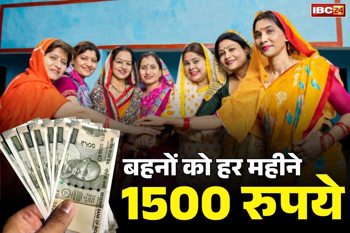 Ladli Behna Yojana Installment: अब से हर महीने बहनों को 1500 सौ रुपये.. राज्य सरकार ने बढ़ाई इस योजना की राशि, जानें कब आएगा खातों में पैसा..
