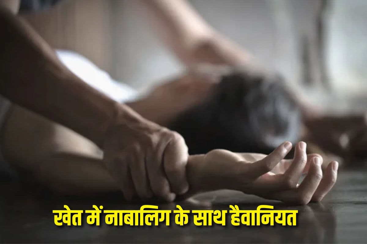 Barwani Rape News