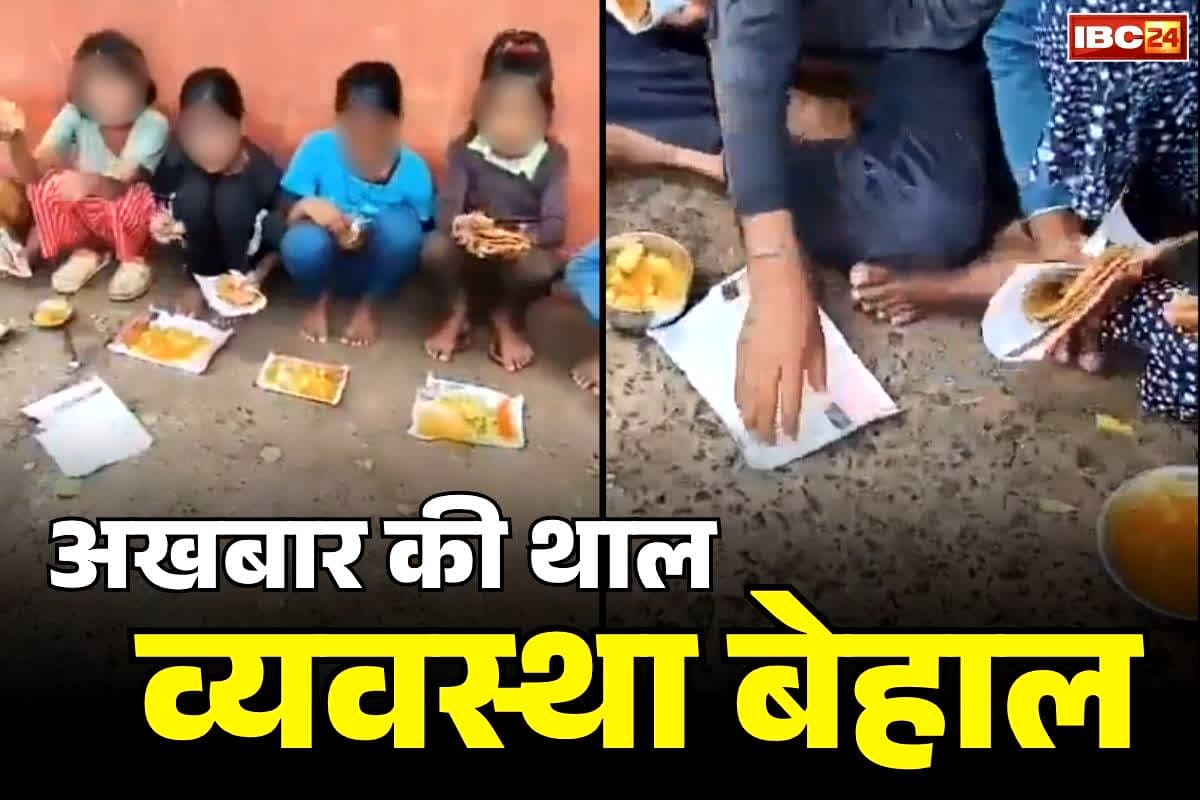 Mid-day meal on paper: अख़बार पर मिड-डे-मील, सुर्ख़ियों में बदइंतज़ामी!.. राहुल गांधी ने शेयर की ऐसी तस्वीर जिसे देखकर टूट जायेगा आपका भी दिल..