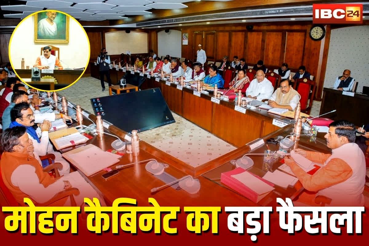Mohan Cabinet Ke Faisle: इन बच्चों को हर महीने मिलेंगे 4 हजार रुपए, कैबिनेट बैठक में लिया गया बड़ा फैसला, लाड़ली बहनों से लेकर किसानों को भी मिली सौगात, देखें पूरा निर्णय