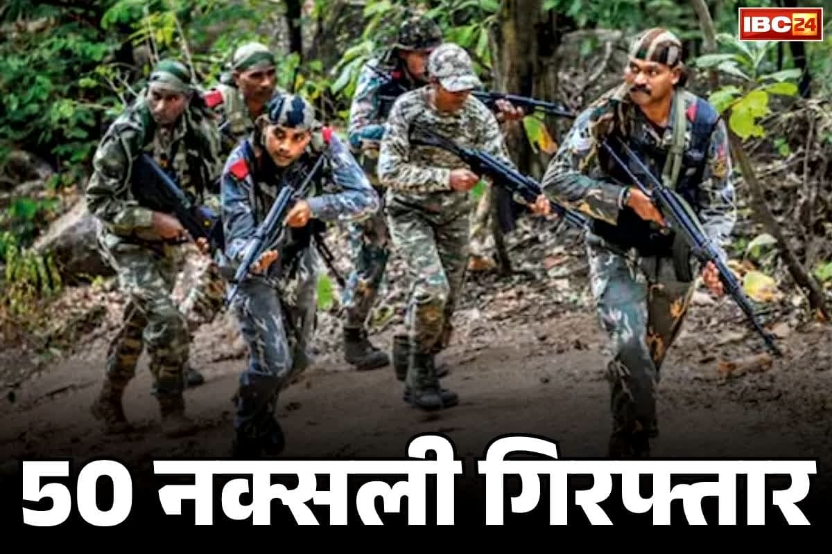 Naxalites Arrested in Andhra Pradesh: हिड़मा के ढेर होते ही 50 नक्सली भी गिरफ्तार.. बचे-खुचे माओवादियों के बीच हड़कंप, जानें सरकार का अगला प्लान..