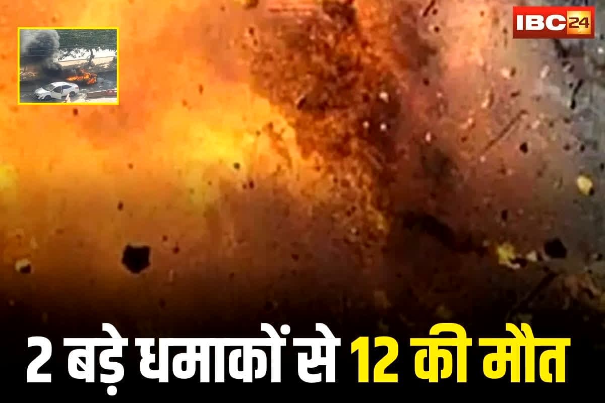 Pakistan Bomb Blast: दिल्ली ब्लास्ट के बाद अब यहां हुए 2 बड़े धमाके, अदालत के बाहर कार में विस्फोट में 12 की मौत, कई लोग घायल, देखें वीडियो