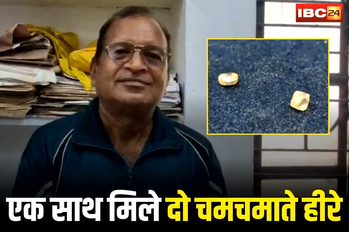 Panna News: इस शख्स को एक साथ मिले दो चमचमाते हीरे, कीमत जानकर उड़ जायेंगे होश, धरती ने ऐसे बदली किस्मत