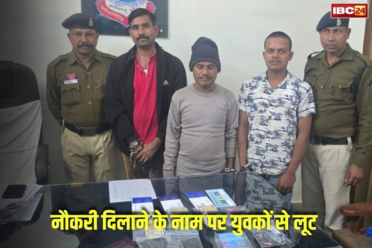 Durg Crime News :बेरोज़गारों से भद्दा मज़ाक! नौकरी दिलाने के नाम पर 28 युवकों से लूटे इतने लाख, कहीं आप भी तो नहीं बन गए इस गिरोह का शिकार?