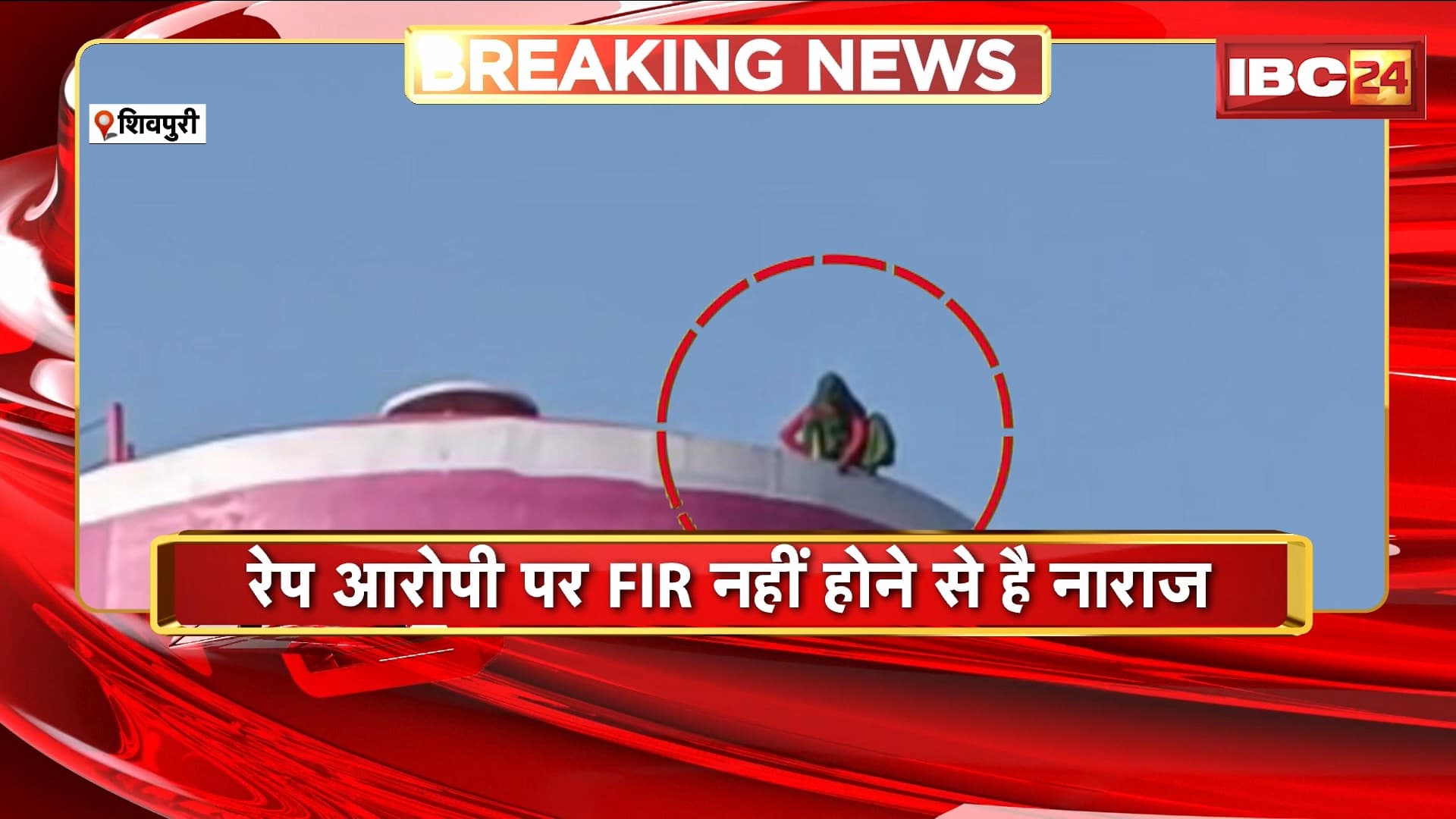 Shivpuri News : थाने के पास महिला का हंगामा | रेप के आरोपी पर FIR नहीं होने से है नाराज