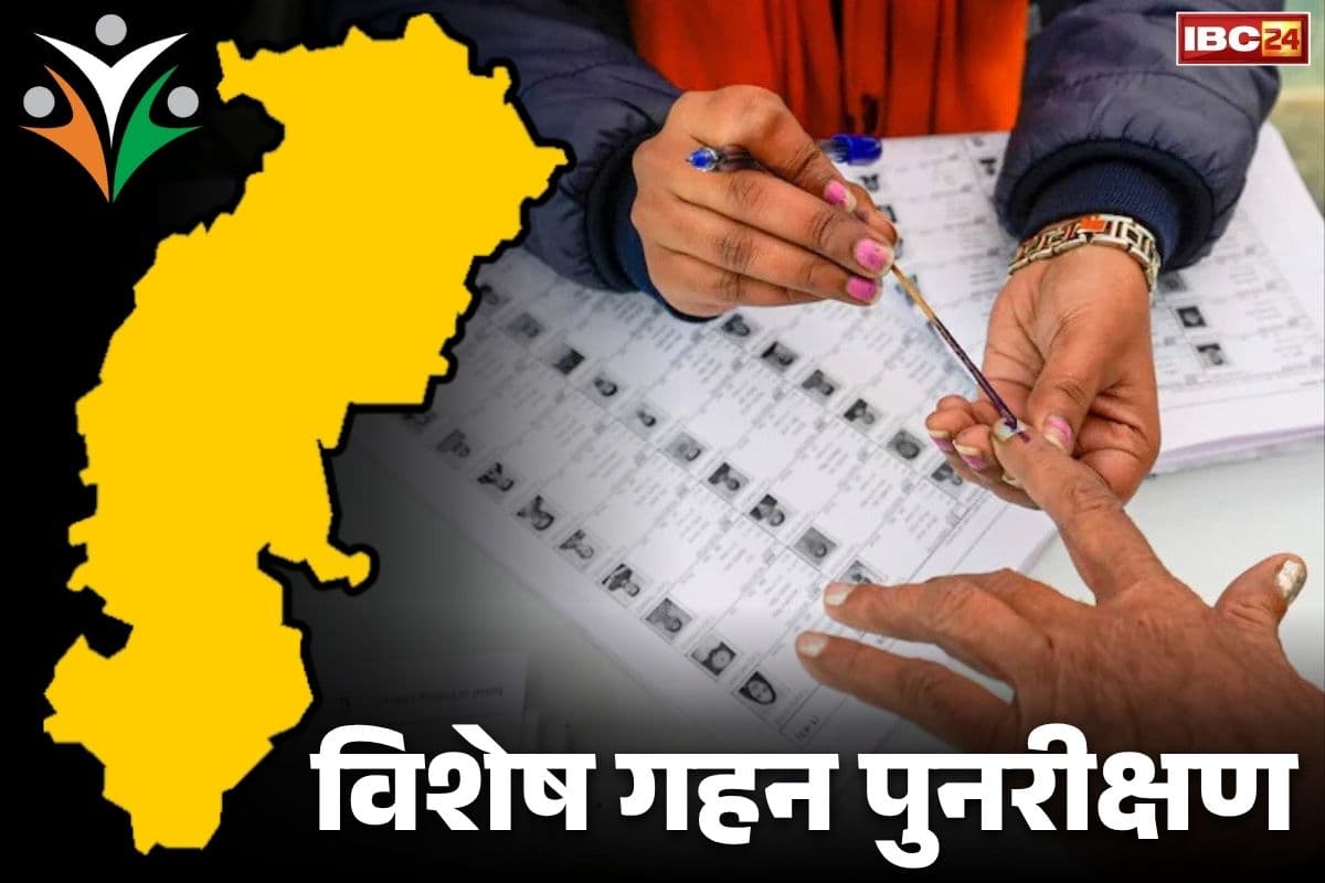 Chhattisgarh SIR Process News: कांग्रेस के दिग्गज नेता ने भरा SIR का फॉर्म.. BJP पर लगाया था प्रक्रिया के नाम पर गड़बड़ी का आरोप, अब घर आये बीएलओ