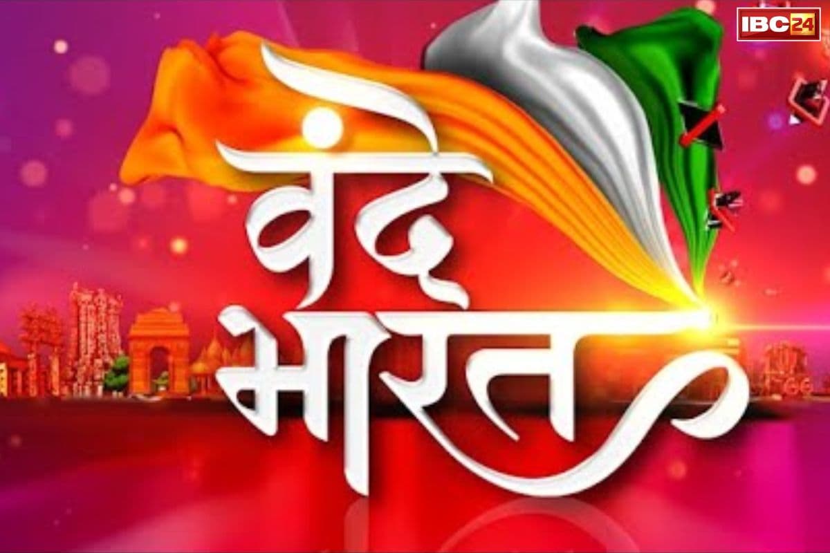 Vande Bharat: मोदी सरकार ने माना, दिल्ली धमाका हादसा नहीं बल्कि ‘आतंकी हमला’.. क्या ऑपरेशन 2.0 की तैयारी में है भारत?..