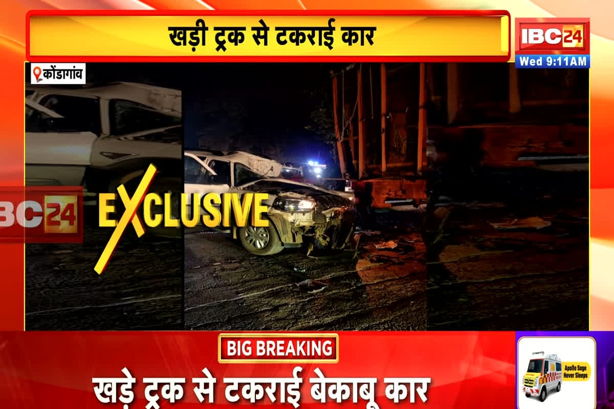 Kondagaon Road Accident News: फिल्म देख कर लौट रहे पांच लोगों की थम गई सांसे, साथियों को ले जाना पड़ा अस्पताल, जानें क्या हुआ ऐसा