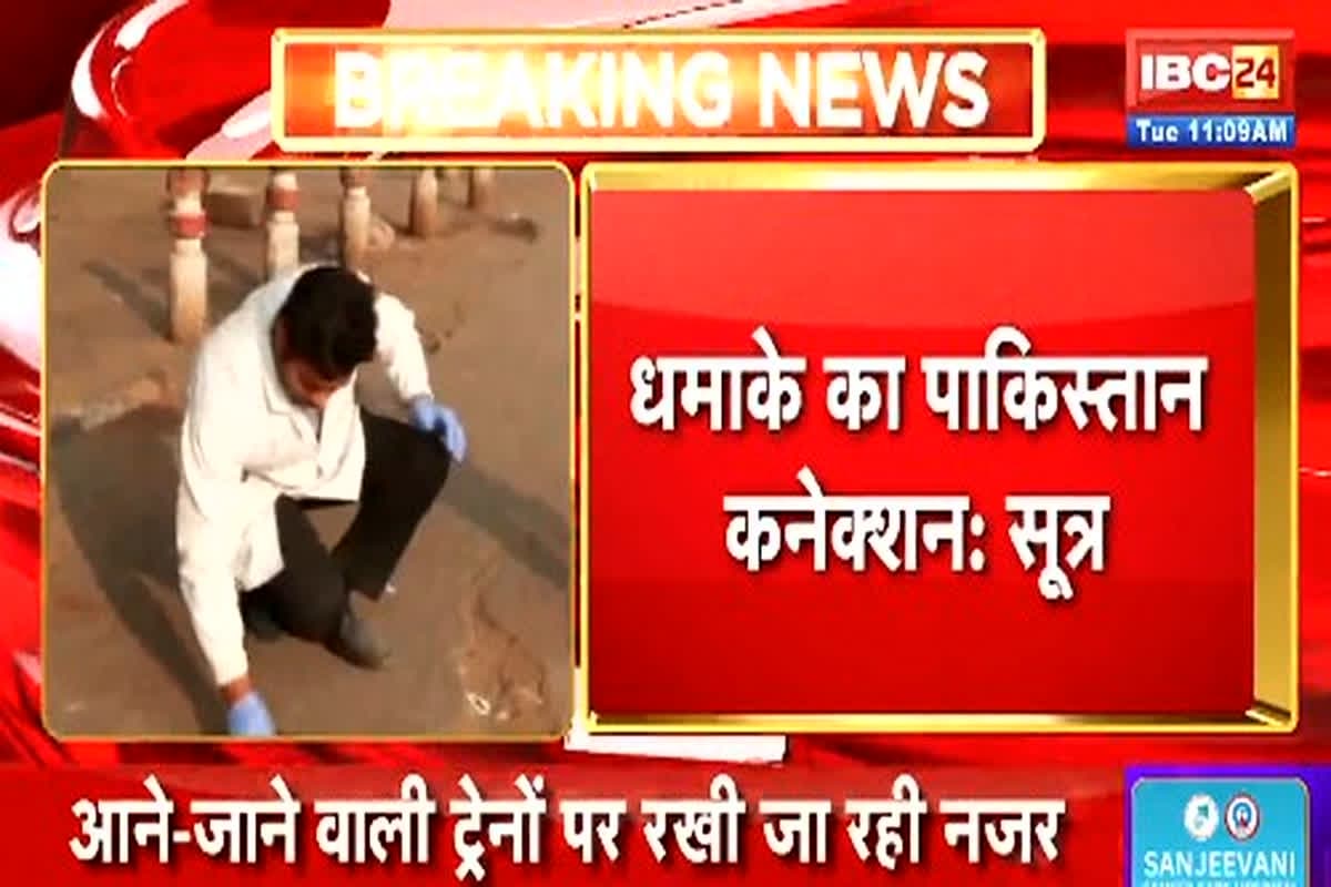 Delhi Car Blast Update: दिल्ली कार ब्लास्ट का पाकिस्तान कनेक्शन… जैश के महिला विंग की हेड है वारदात में शामिल, सुरक्षा एजेंसियों ने शुरू की तलाश