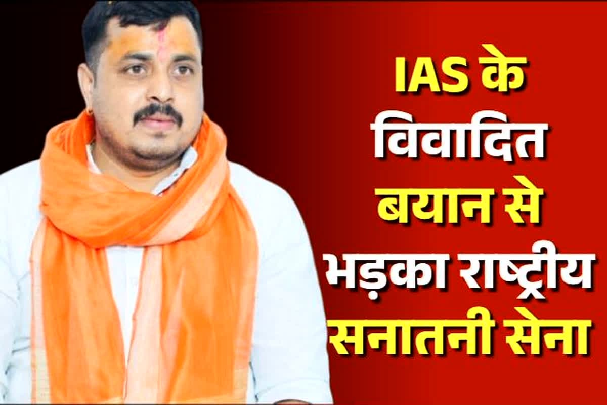 IAS Santosh Verma: ‘IAS का मुंह काला करने वाले को 51000 का इनाम’, बेटियों पर विवादित बयान को लेकर घिरे ये अधिकारी, भड़के सनातनी सेना ने किया ये ऐलान