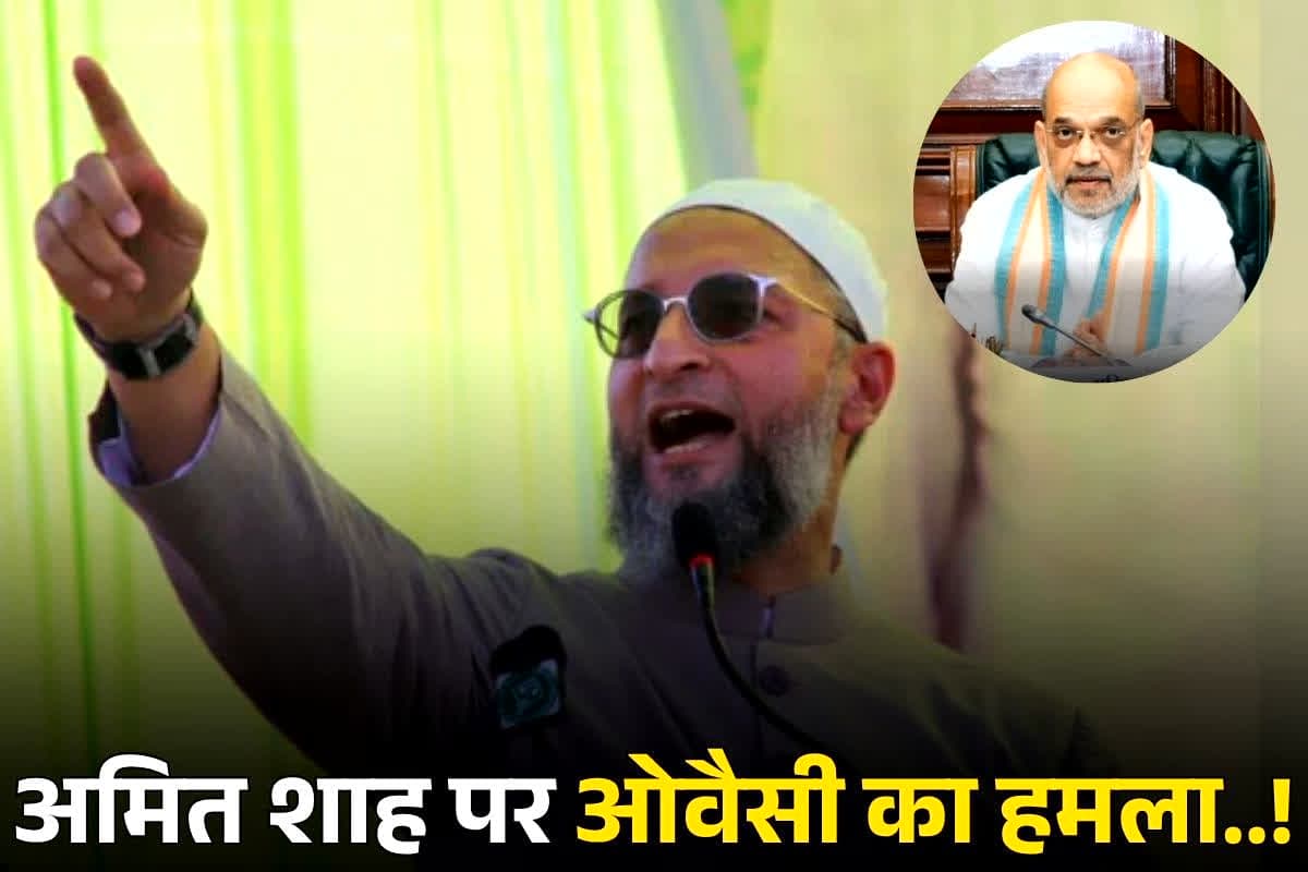 Owaisi on Delhi Blast: ओवैसी का शाह पर प्रहार.. पूछे सवाल और बताया आत्मघाती हमलों को इस्लाम में हराम, पढ़ें पूरा बयान