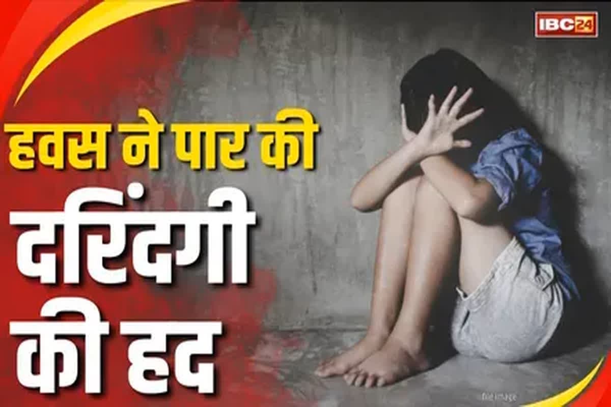 MP Crime News: जंगल में नाबालिग के साथ युवकों ने की हैवानियत, हालत देख कांप उठी परिजनों की रूह, और फिर…
