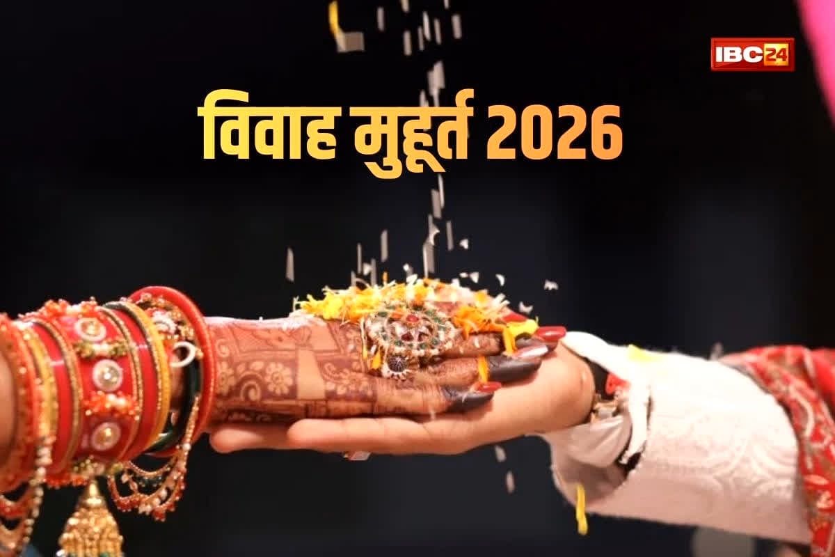 (2026 Vivah Muhurat Kab Kab Hai/ Image Credit: IBC24 News Customize)