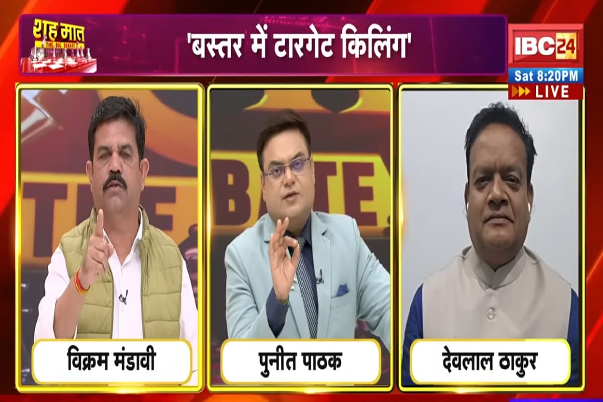 शह मात The Big Debate: ‘बस्तर में टारगेट किलिंग’.. सनसनीखेज आरोप.. सच क्या? कांग्रेस नेता के बयान पर भाजपा का पलटवार, क्या वाकई निशाने पर हैं आदिवासी नेता?