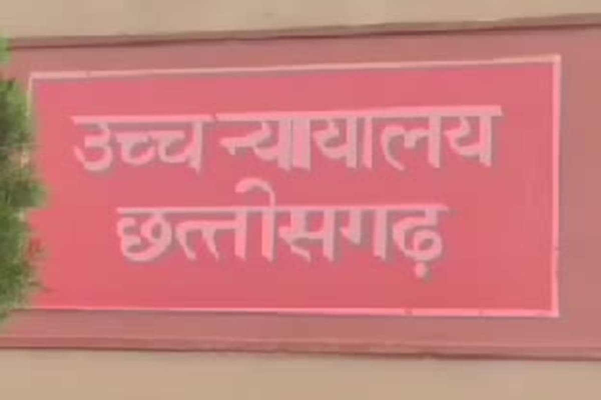 Bilaspur News: छत्तीसगढ़ में 14वें मंत्री की नियुक्ति पर आपत्ति, हाई कोर्ट ने इस वजह से याचिका की सुनवाई पर किया इनकार