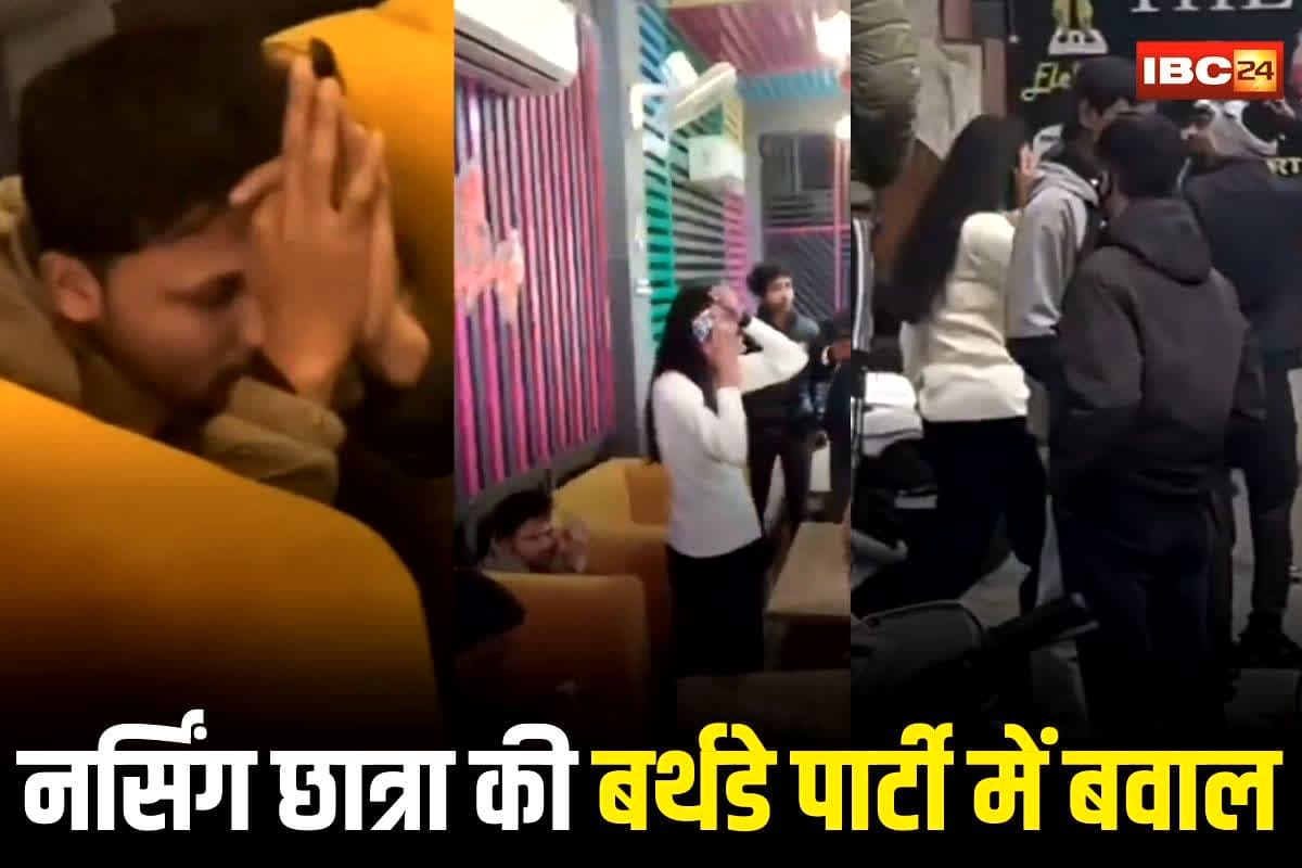 Bareilly News: नर्सिंग छात्रा की बर्थडे पार्टी पर पहुंचे मुस्लिम दोस्त, फिर कैफ़े के अंदर ही जमकर मचा बवाल, वीडियो देख आप भी रह जाएंगे दंग