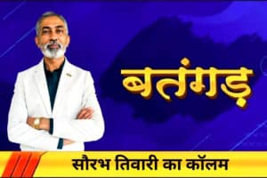 बतंगड़: खुजली की खुराफात