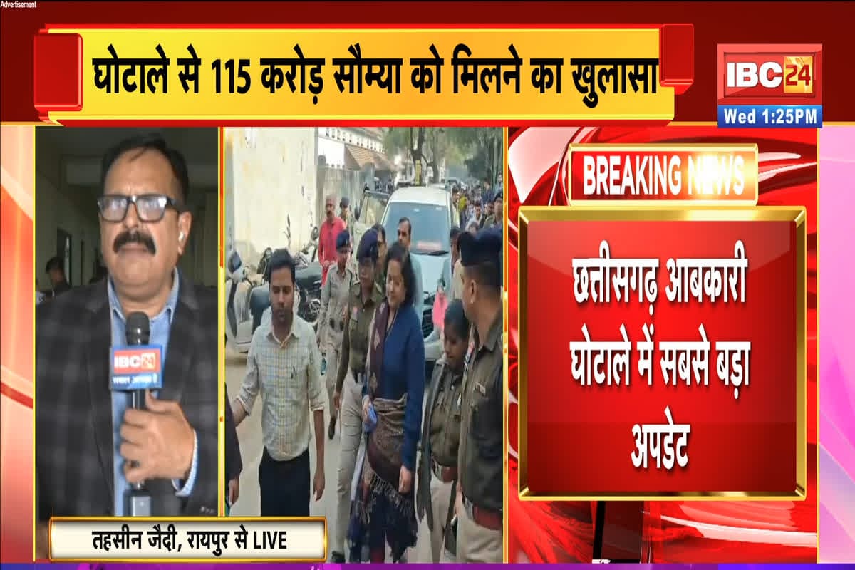 CG Liquor Scam Update: आबकारी घोटाले में 115 करोड़ का बड़ा खुलासा! सौम्या चौरसिया को पूर्व सीएम के करीबी से ऐसे मिला था पैसा, इस डायरी ने खोले चौंकाने वाले राज