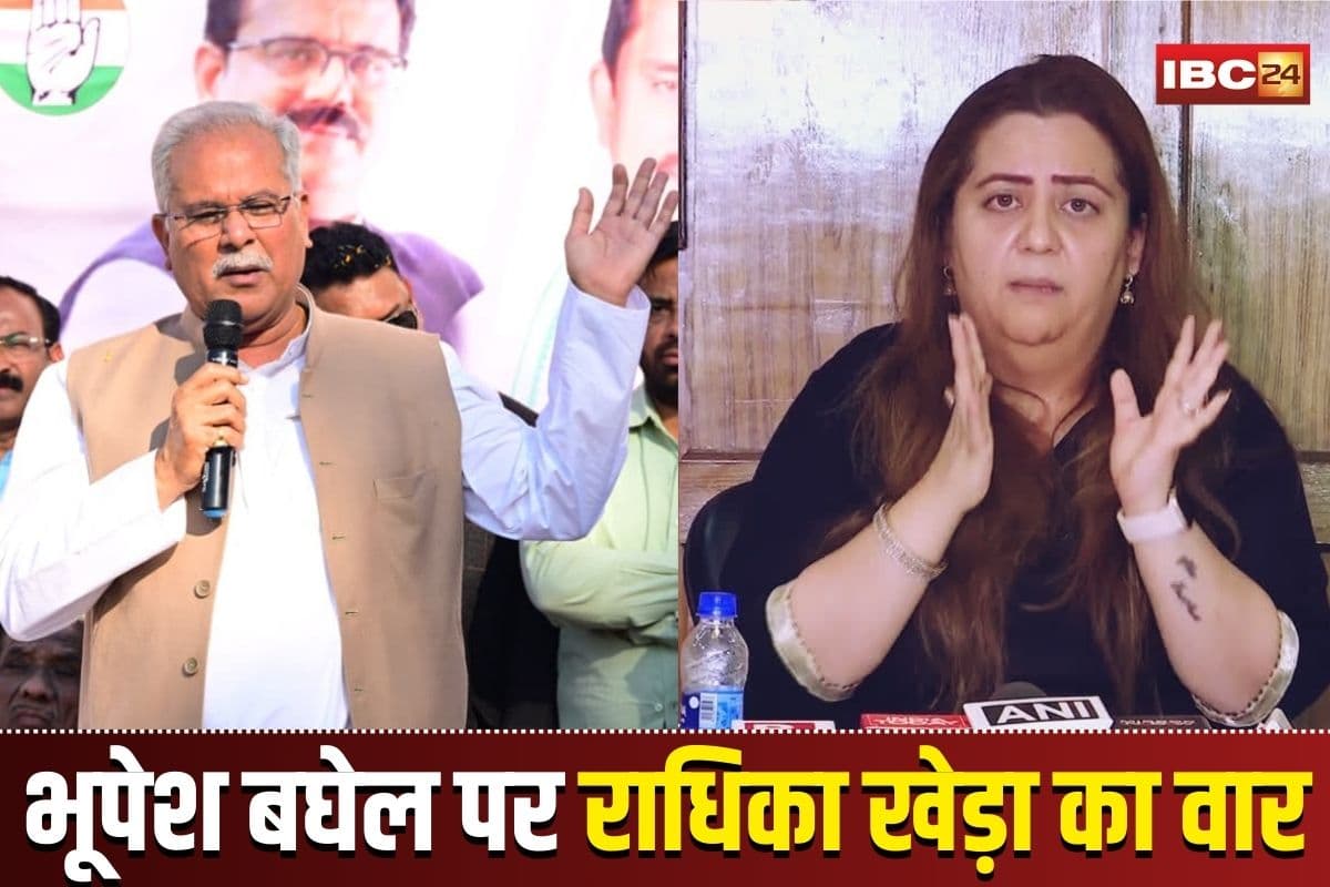 CG Political News: ‘स्वघोषित ‘कका’ ने उगल दी अपनी महिला-विरोधी सोच’.. भूपेश बघेल की टिप्पणी पर राधिका खेड़ा का फायर अटैक, पोस्ट कर कह दी ये बड़ी बात