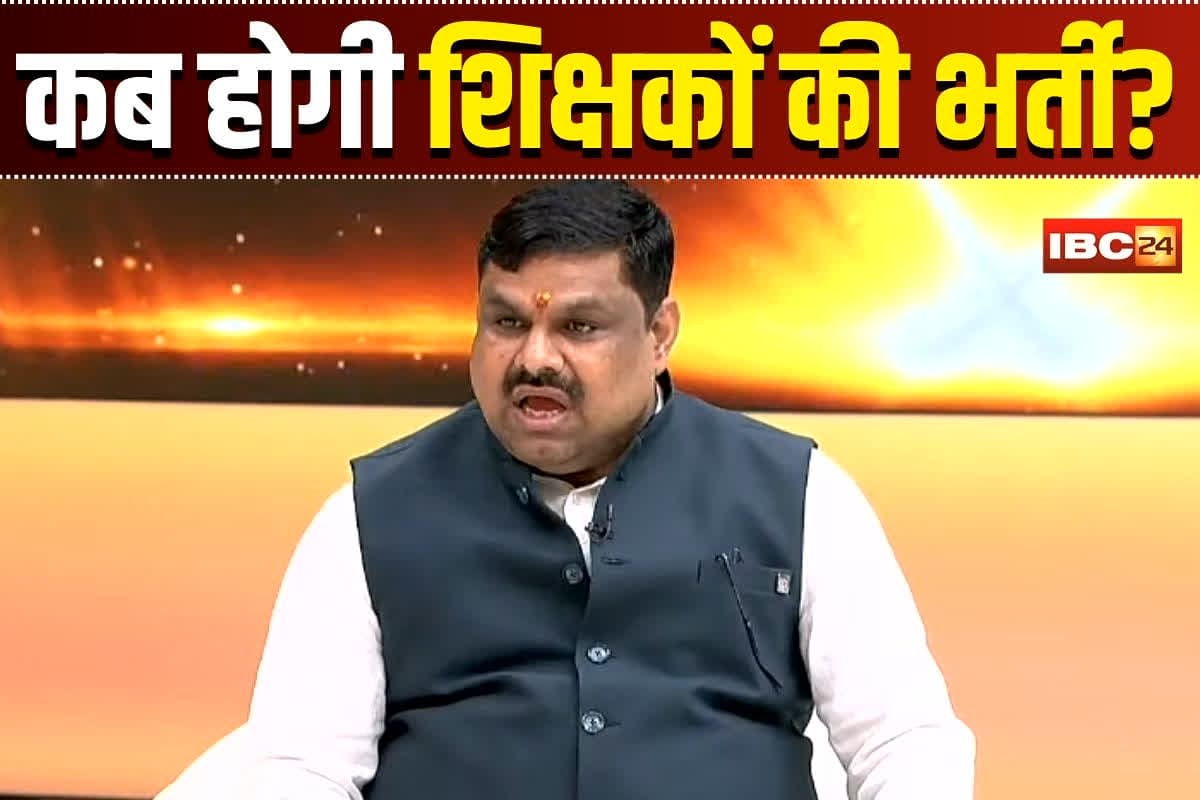 CG Shikshak Bharti Latest Update: छत्तीसगढ़ में कब होगी शिक्षकों की भर्ती? IBC24 Mind Summit में शिक्ष मंत्री गजेंद्र यादव ने किया बड़ा खुलासा