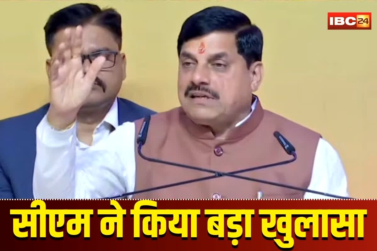CM Mohan Yadav Statement: अब राज्य में ही बनेंगे यूरिया और खाद, सीएम ने Mind Summit में किया बड़ा खुलासा, कहा- प्रदेश में खुली समृद्धि की राह