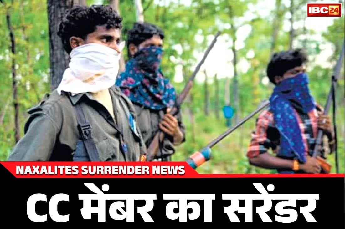 Chhattisgarh Naxalite Surrender News