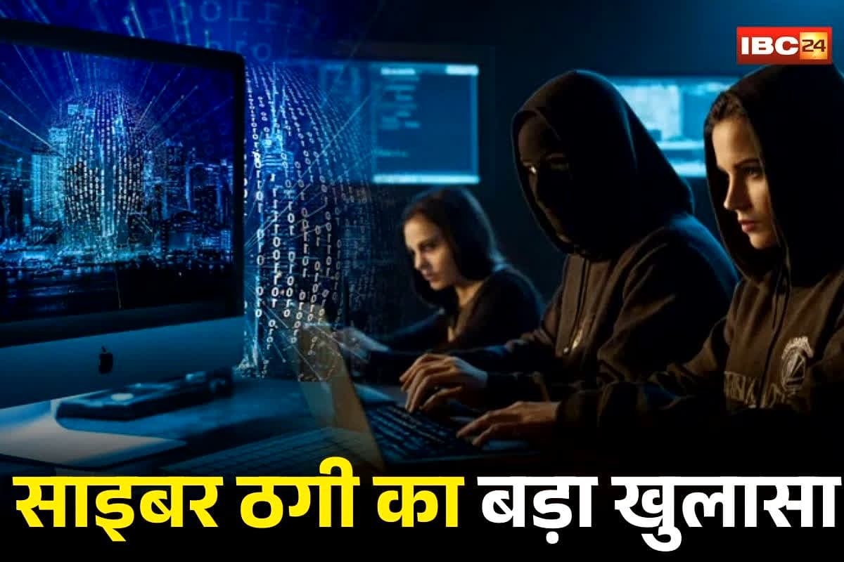 Gwalior Cyber Fraud News: एक खाता 1000 रुपए में बेचा… फिर ठग करने वाले थे ये बड़ा कांड, क्राइम ब्रांच के हत्थे चढ़ते ही खुला खौफनाक प्लान