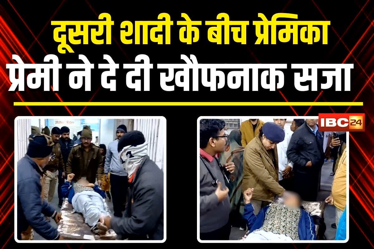 Gwalior News: प्रेमिका बन रही थी दूसरी शादी में बाधा… तो प्रेमी ने दे दी खौफनाक सजा, देखकर कांप उठे लोग, सोशल मीडिया से ऐसे शुरू हुई थी प्रेम कहानी