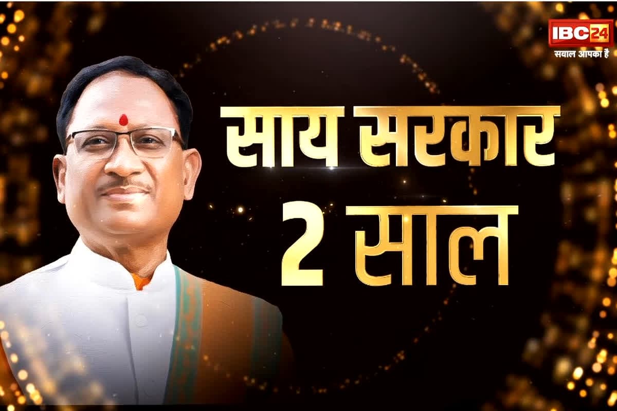 IBC24 Mind Summit: महिलाओं-किसानों के पास बजट का बड़ा हिस्सा.. उद्योगों में मंदी का दौर.. आखिर विकास के लिए कहां से आएगा पैसा? सीएम साय ने बताई पूरी प्लानिंग