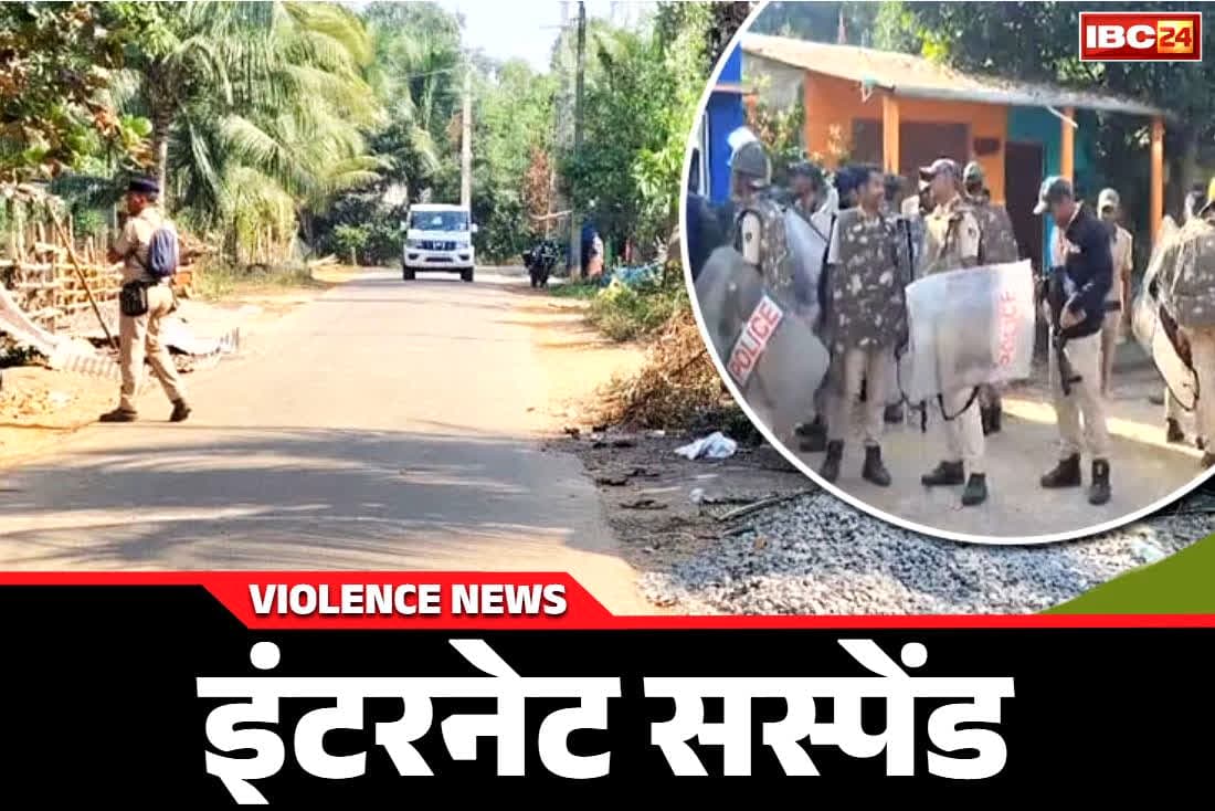 Internet Suspended News: इस जिले में इंटरनरेट सेवाएं पूरी तरह से बंद.. इलाके में लगाया गया है कर्फ्यू.. बड़े पैमाने पर पुलिस तैनात