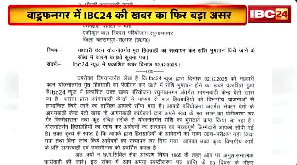 Mahtari Vandan Yojana
