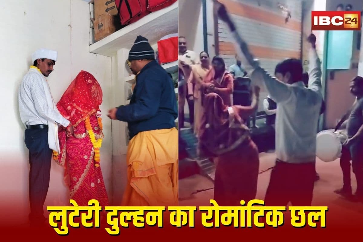 Sehore Looteri Dulhan