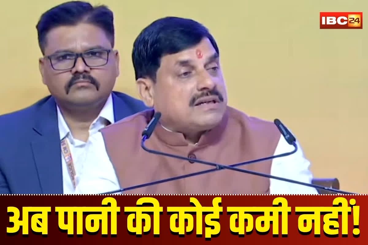 MP Water Supply Projects: अब पानी की कोई कमी नहीं! नदी जोड़ो अभियान से बदलेगा प्रदेश का भविष्य, सीएम मोहन यादव ने IBC24 के Mind Summit में कह दी ये बड़ी बात