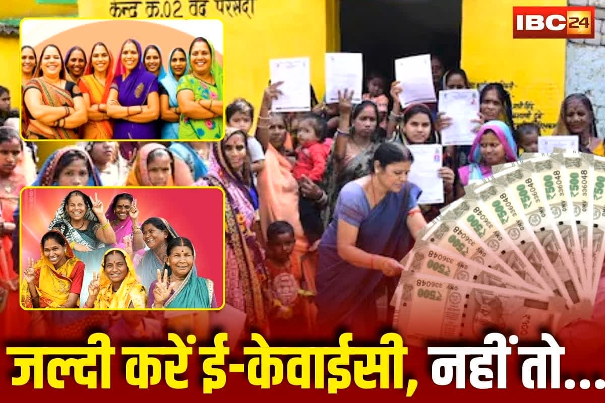 Mahatari Vandan Yojana: महतारी वंदन योजना के लिए जल्दी करा लें ये काम, नहीं तो नहीं मिलेगी अगली क़िस्त, हितग्राहियों को राज्य सरकार का अल्टीमेटम