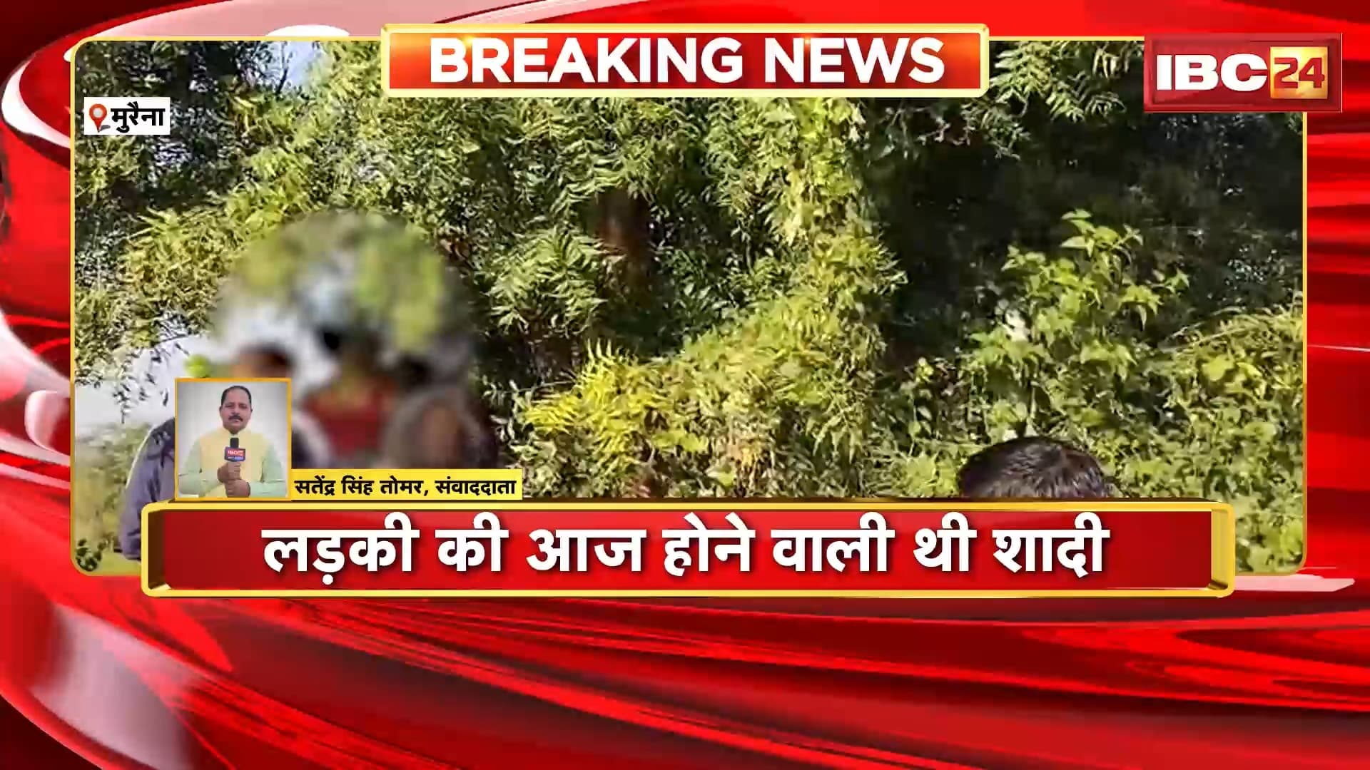 Morena Couple Suicide News: प्रेमी-प्रेमिका ने फांसी लगाकर कर ली खुदकुशी। आज किसी और से होने वाली थी लड़की की शादी