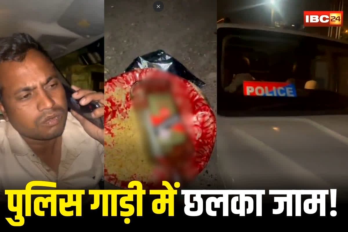 Raipur Viral Video: रायपुर में पुलिस गाड़ी में आधी रात छलका जाम! ड्राइवर और दोस्त जीप में कर रहे थे ये काम, VIDEO वायरल होते ही मचा हड़कंप, देखें
