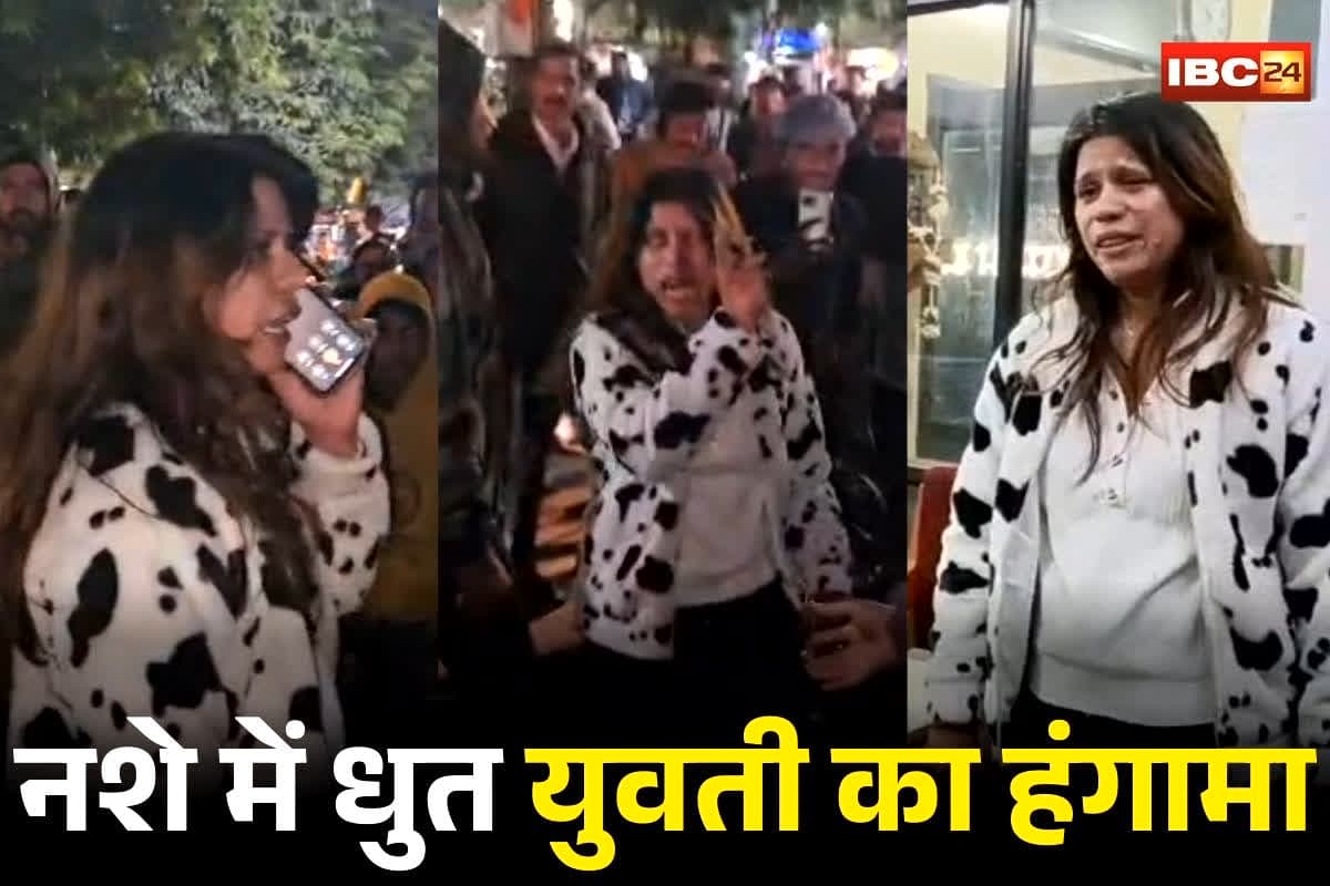Ratlam Girl Viral Video: युवती का वीडियो हुआ वायरल… इस हाल में युवक के साथ स्टेशन रोड पर काटा बवाल, अब पुलिस ने लिया बड़ा एक्शन