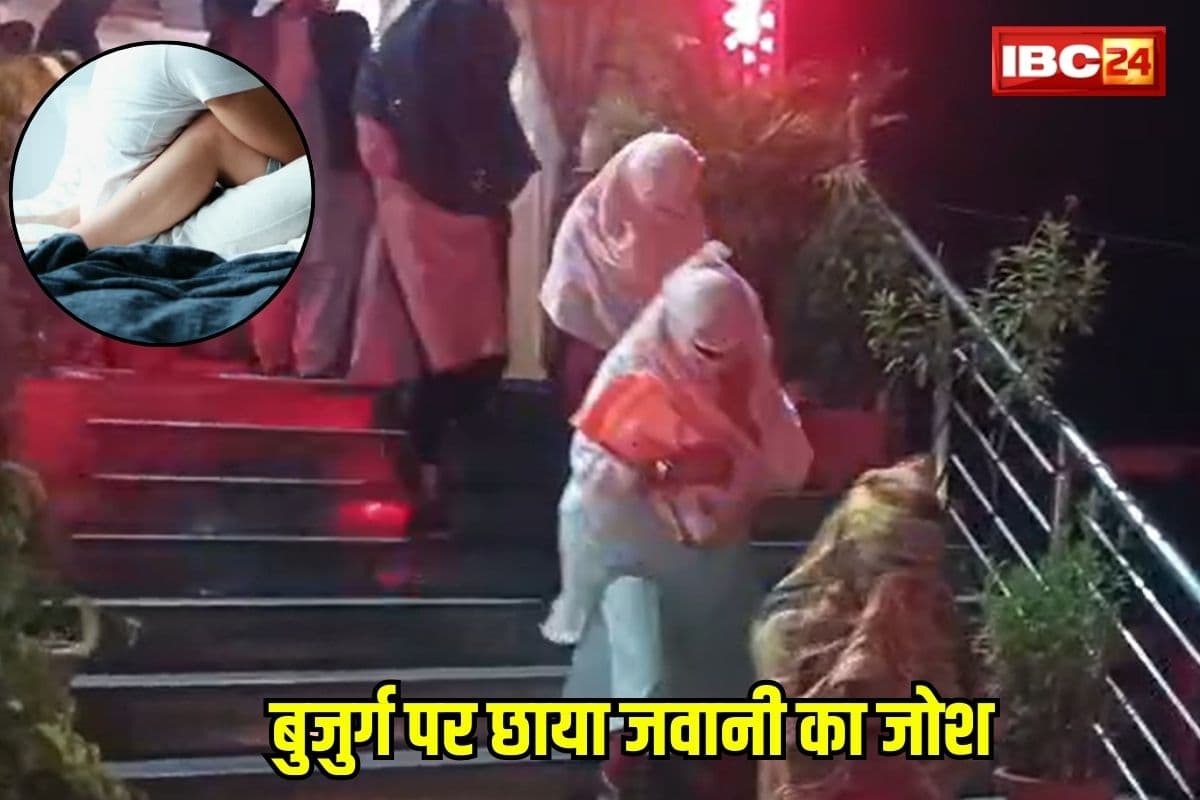 Sex Racket Chhindwara: बुजुर्ग पर छाया जवानी का जोश! युवती को लेकर पहुंच गया होटल,आपत्तिजनक हालत में मिले 7 जोड़े