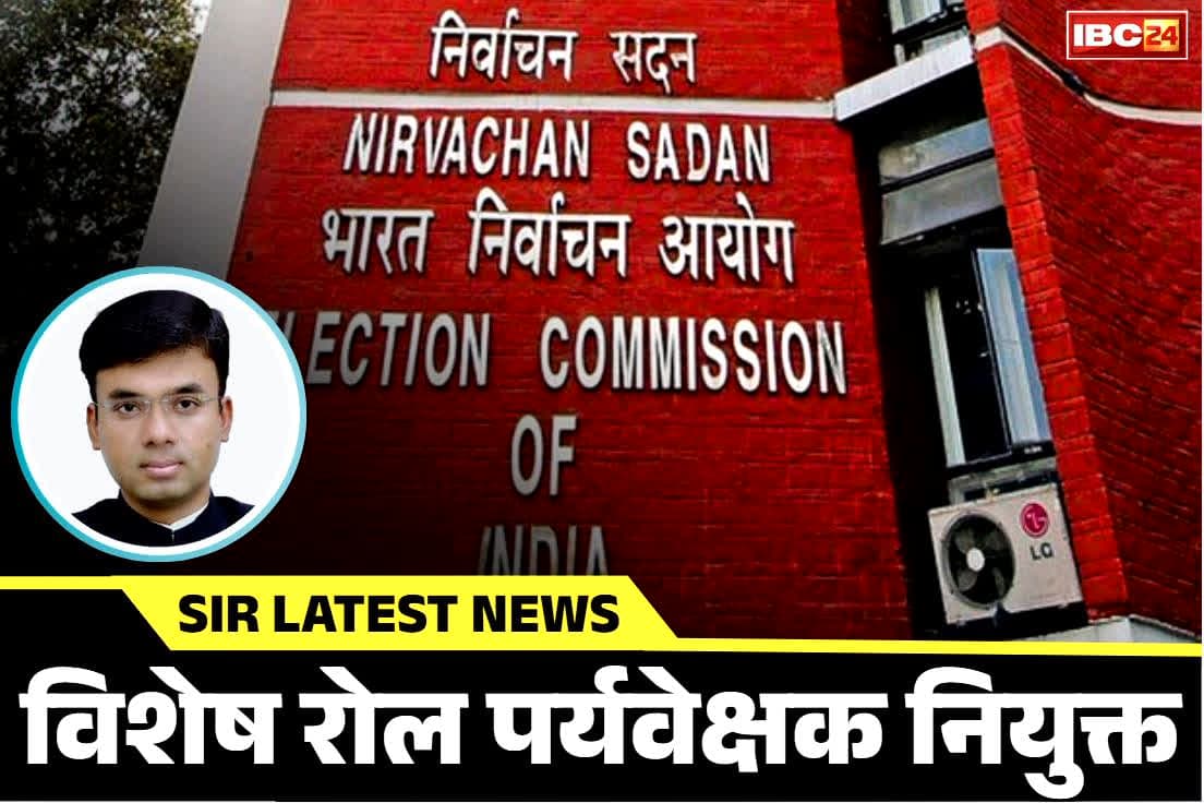 SIR Special Role Observers: छत्तीसगढ़ कैडर के इस IAS को SIR की बड़ी जिम्मेदारी.. सरकार ने 5 अफसरों को सौंपी कमान, बनाये गये विशेष रोल पर्यवेक्षक..
