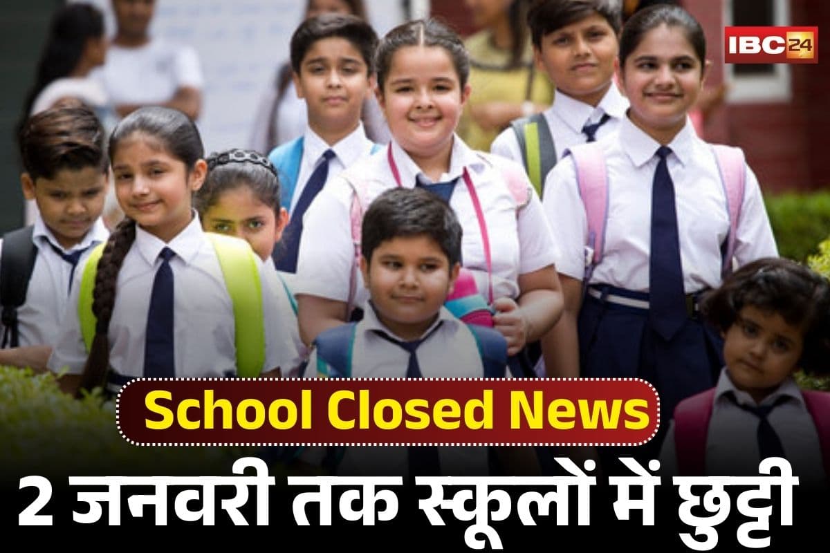School Closed News