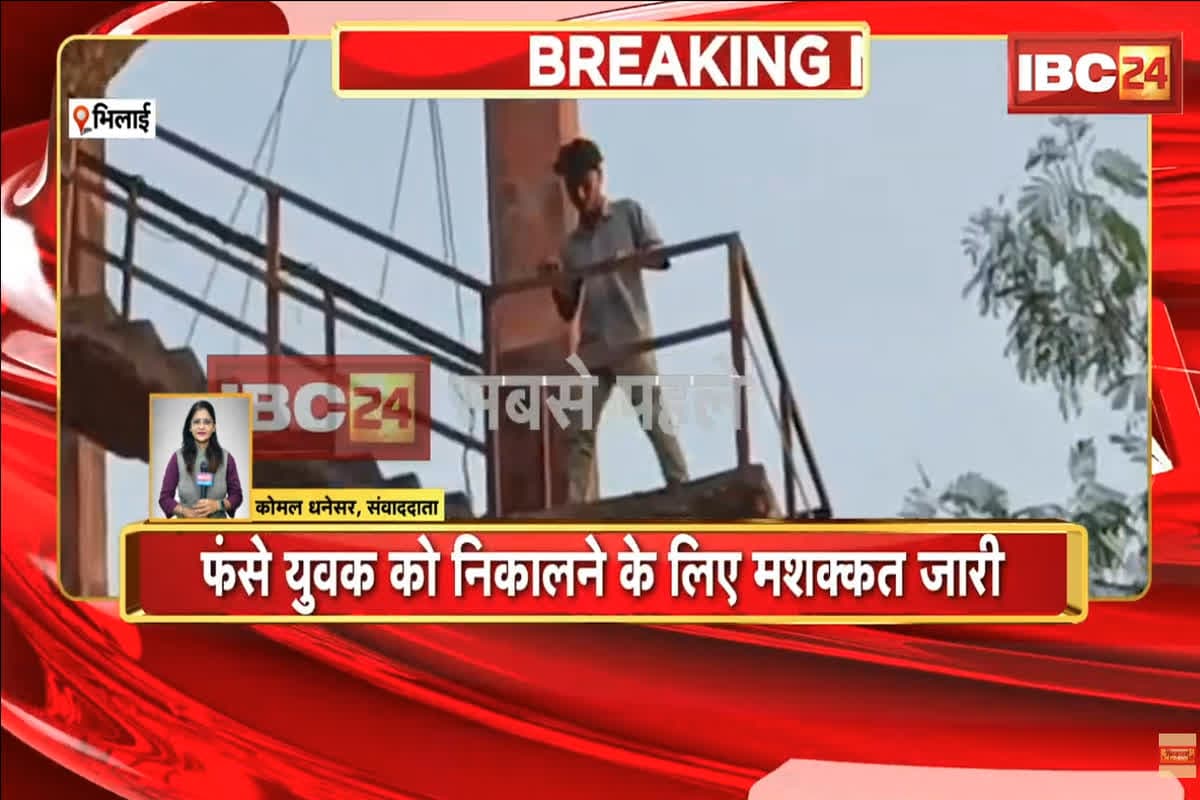 Bhilai News: पानी टंकी के ऊपर सेल्फी और रील बनाने गए दो युवक, अचानक हुआ खौफनाक हादसा, बुलानी पड़ गई पुलिस