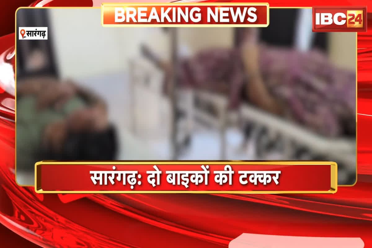 Sarangarh Accident News: सड़क हादसे ने छीनी परिवार की खुशियां! माँ और बच्चे की मौके पर दर्दनाक मौत,कांप उठी देखने वालों की रूह