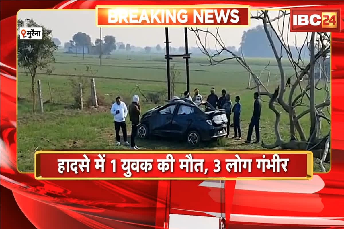 Morena Car Accident: एक पल की लापरवाही ने छीनी घर की खुशियां, 50 फीट नीचे जा गिरी तेज़ रफ़्तार कार, तस्वीर देख काँप उठेगी रूह