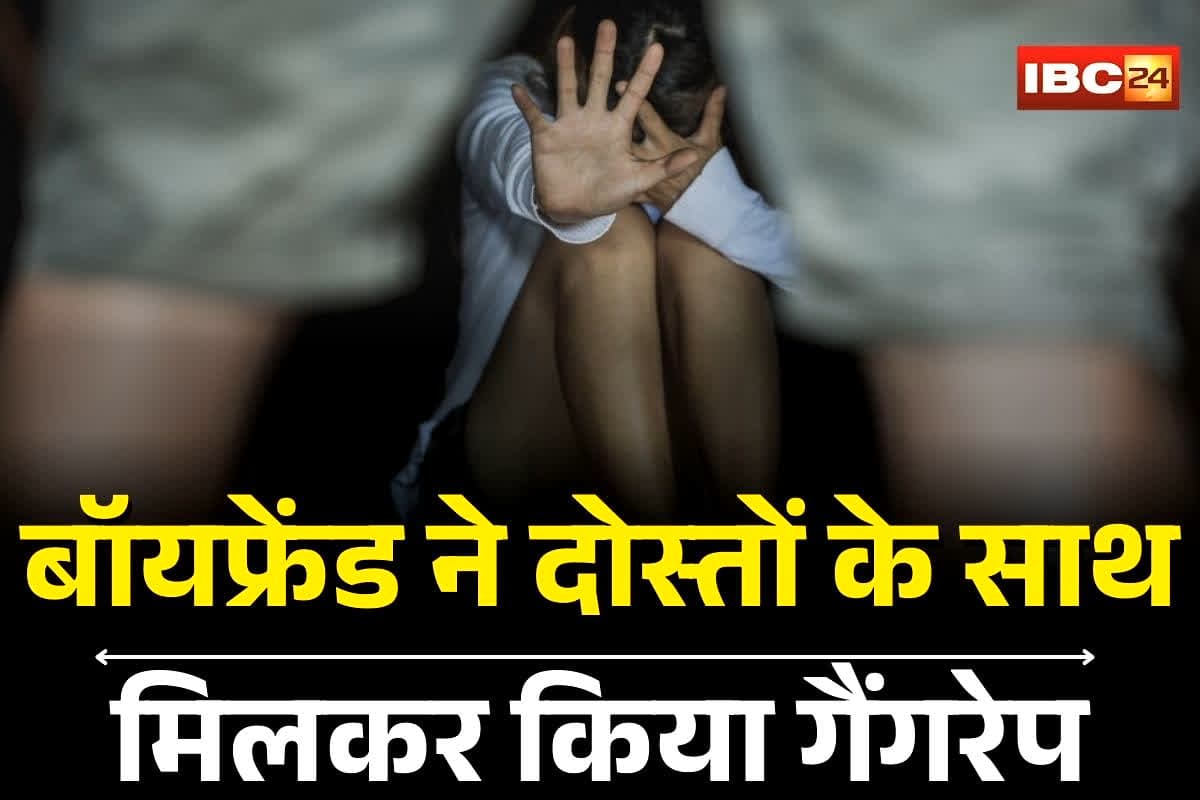 Sidhi Gangrape News: किराए के मकान में गैंगरेप! बॉयफ्रेंड ने मिलने बुलाया, फिर दोस्तों के साथ पार की हैवानियत की सारी हदें… पीड़िता की आपबीती सुन उड़ जाएंगे होश