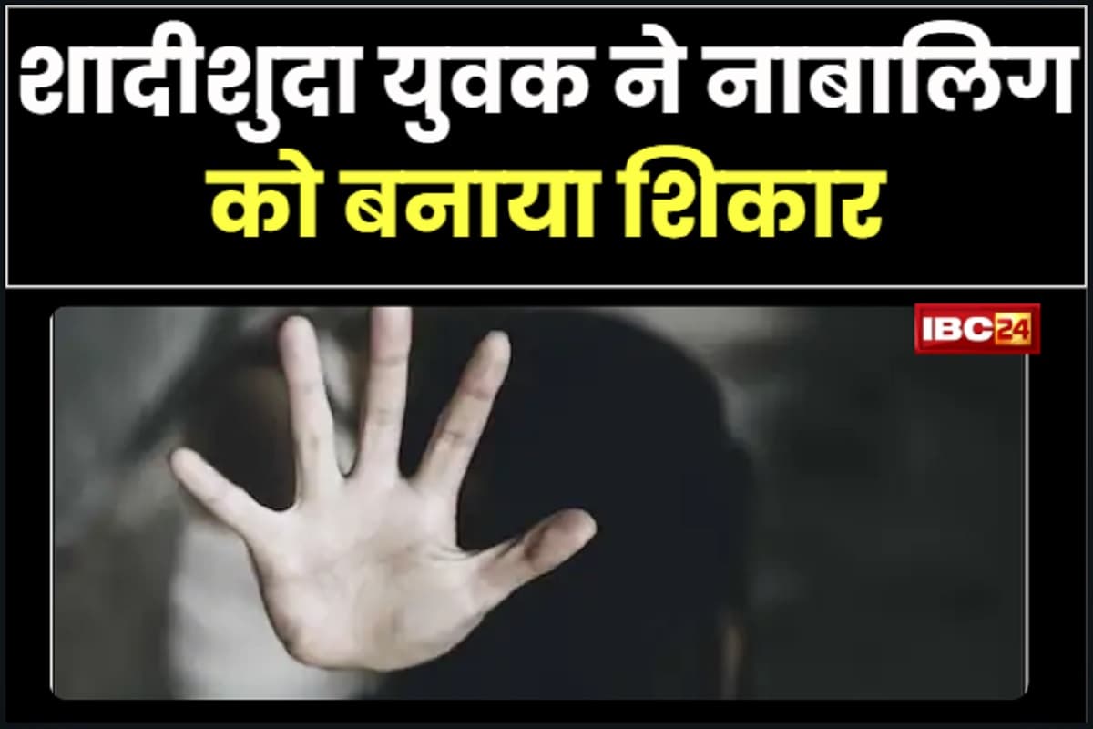 Bhanupratappur Crime: इस हाल में थाना पहुंची 12 साल की नाबालिग, देखकर फटी रह गई पुलिस की आंखे, मामला जानकर उड़े सबके होश
