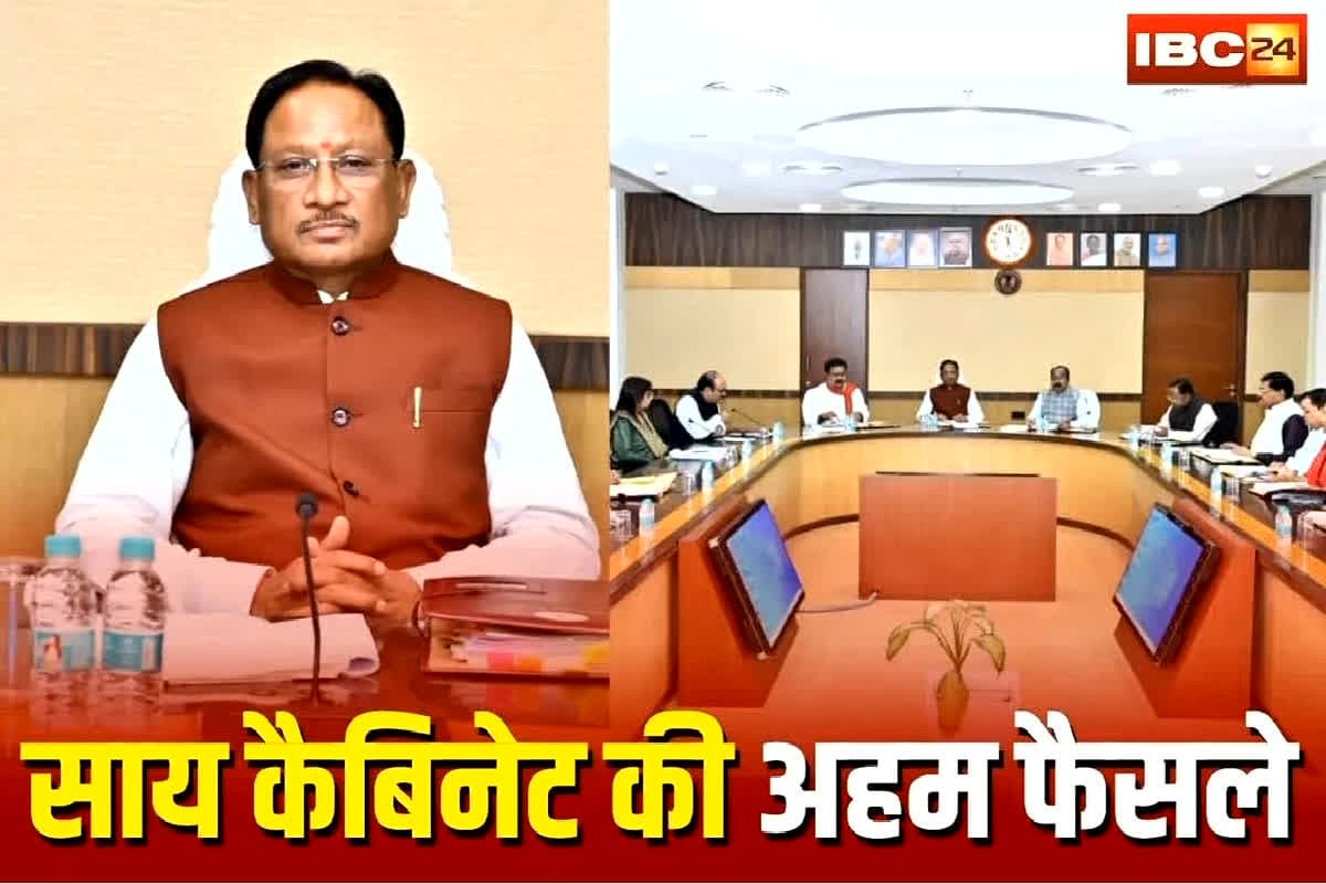 Sai Cabinet Ke Faisle: साय कैबिनेट की साल 2025 की आखिरी बैठक हुई समाप्त, इन अहम मुद्दों पर लगी मुहर, आप भी जानें यहां