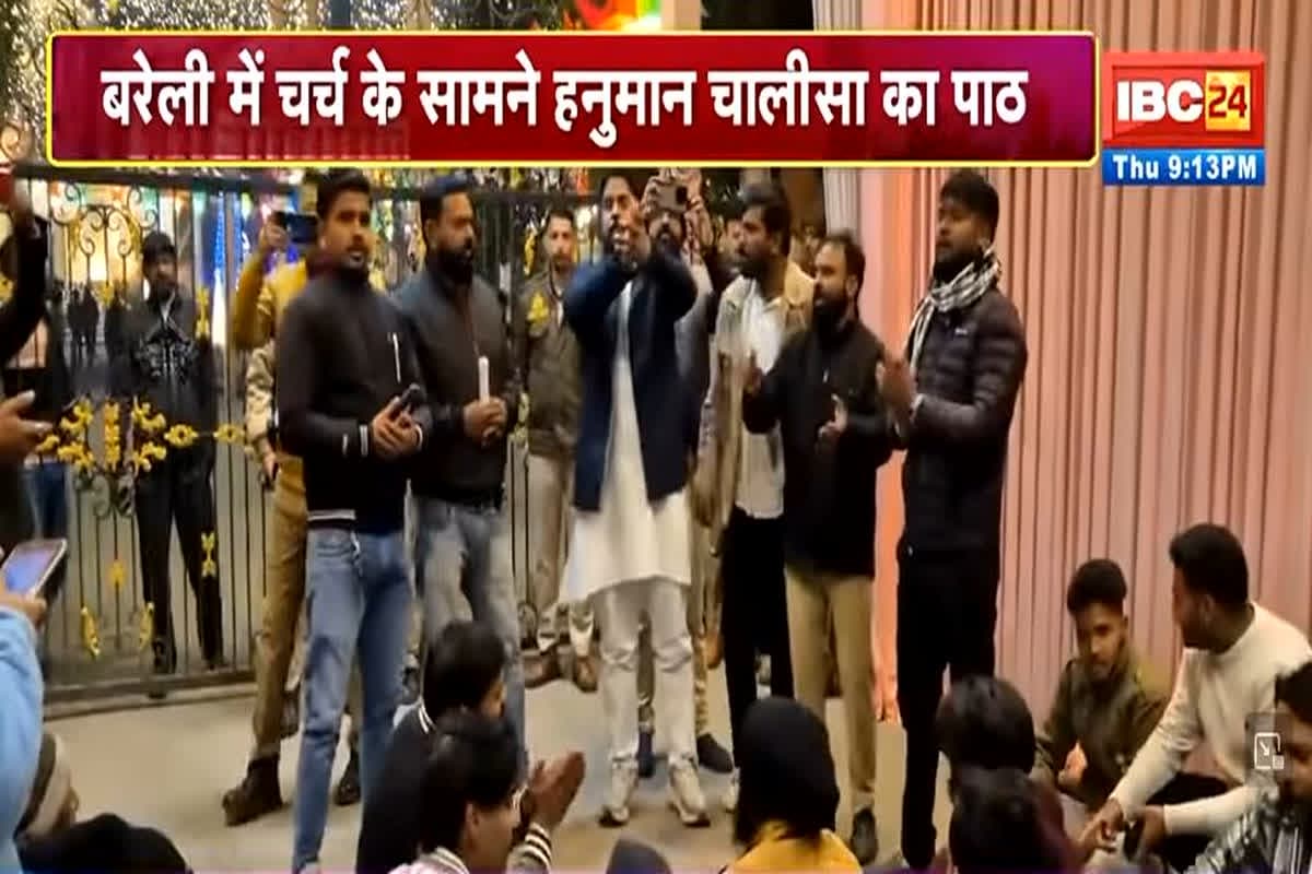 Vande Bharat: यूपी से लेकर छत्तीसगढ़ तक क्रिसमस पर क्लेश! चर्च के सामने बजरंग दल और विश्व हिंदू परिषद के कार्यकर्ताओं ने किया हनुमान चालीसा का पाठ